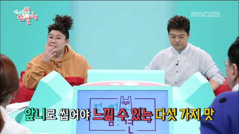 음식 빨리 먹는 사람들에게 꿀팁 알려주는 먹칼럼니스트 이영자 | 인스티즈