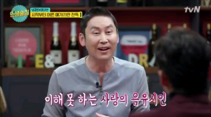 야한 이야기 차단 시키는 남궁민 | 인스티즈
