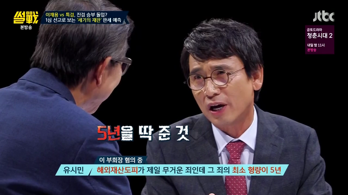 썰전 유시민 역대급 분석.jpg | 인스티즈