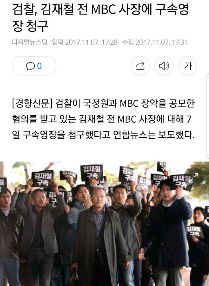 김재철 잘가라.JPG | 인스티즈