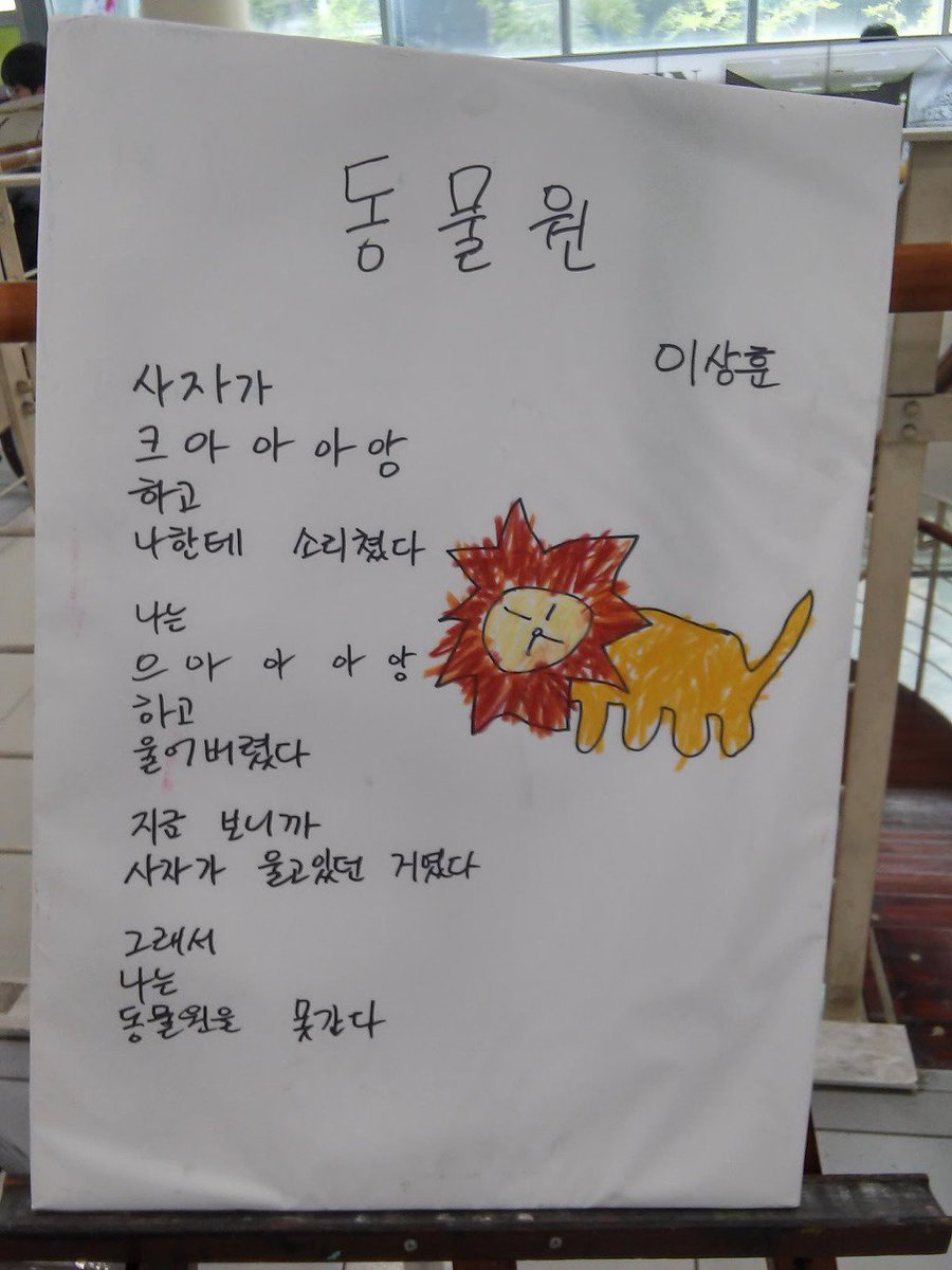 초등학생의 천재적인 명시 | 인스티즈