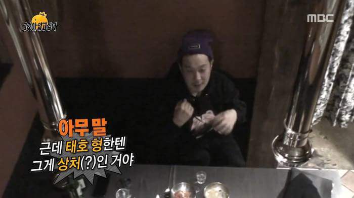 무한도전 조세호 낚시 | 인스티즈