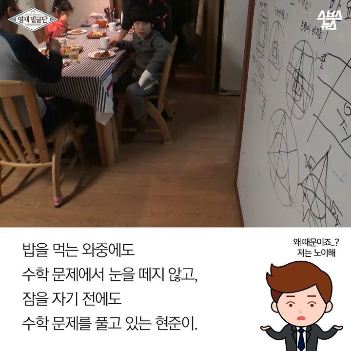 서울대 수학문제를 풀어낸 초4이언 | 인스티즈