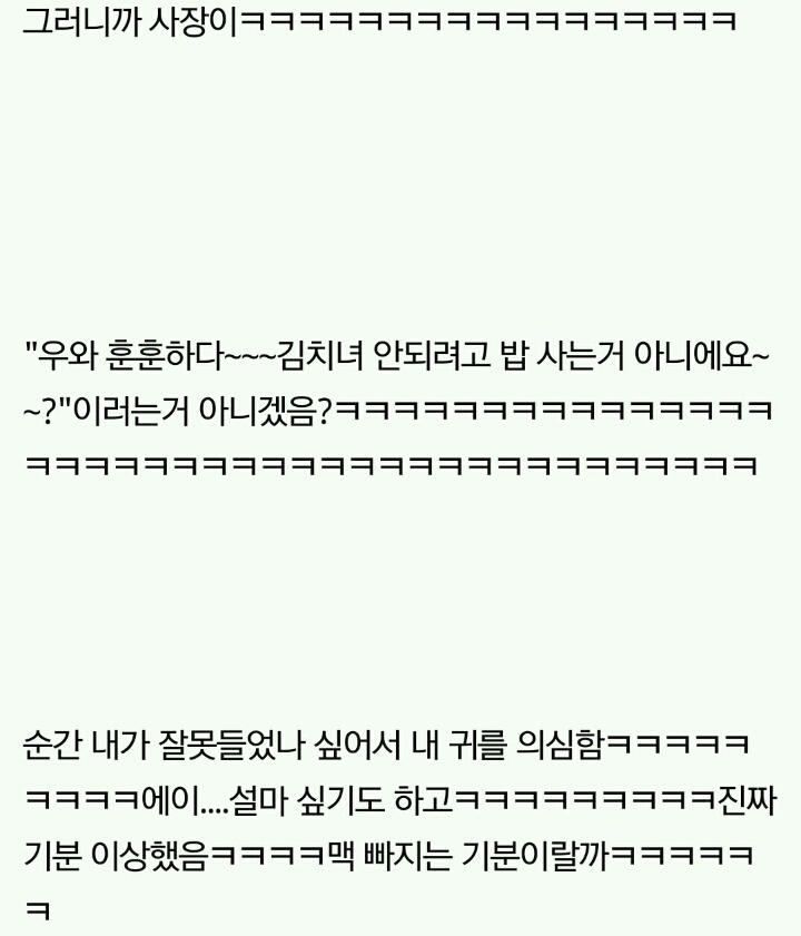 밥을 사도 가 되는 세상에 살고 있다니ㅋㅋㅋㅋㅋㅋㅋ | 인스티즈