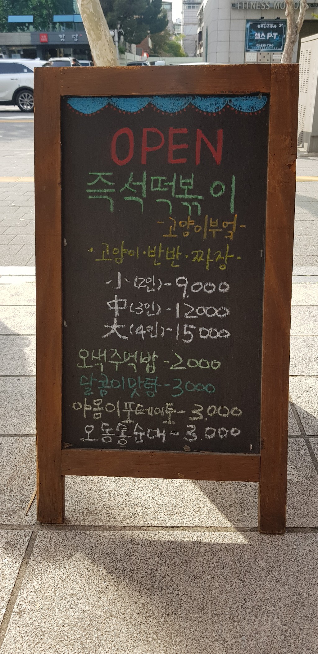 고양이부엌 이미지