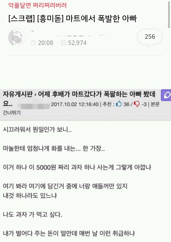 다음 카페 자체에 회의감이 드는 인기글 상태 | 인스티즈