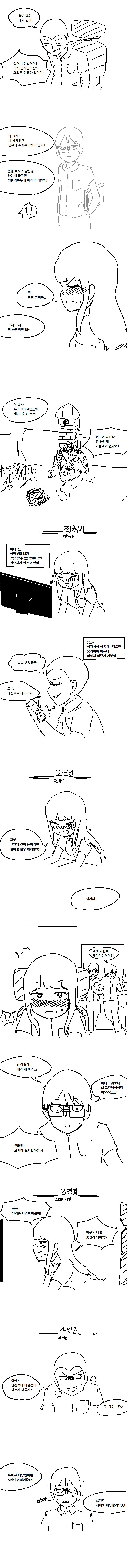 히오스 하는 만화.jpg | 인스티즈
