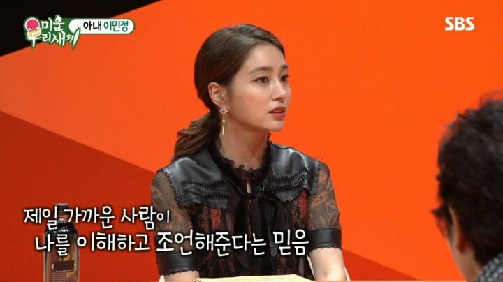 집에서 놀고 있는 남편에게 한마디 하는 이민정 | 인스티즈