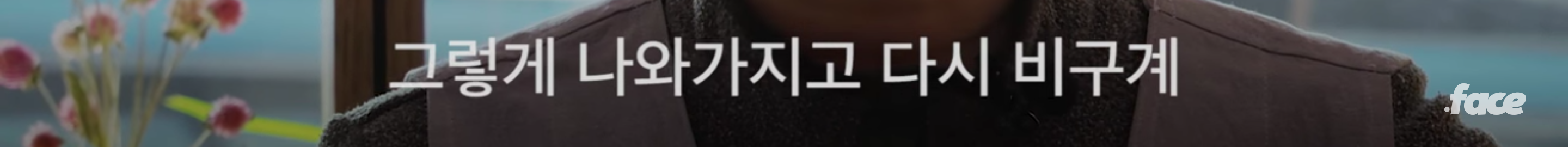 불교의 가르침은 성소수자를 차별하지 않는다 | 인스티즈