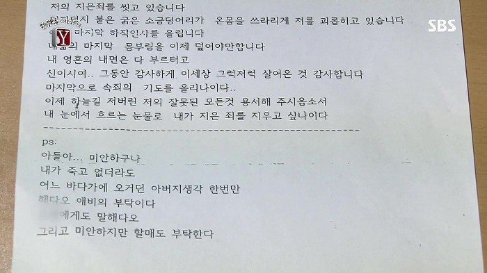 스스로 목숨을 끊은 노인들의 유서 | 인스티즈