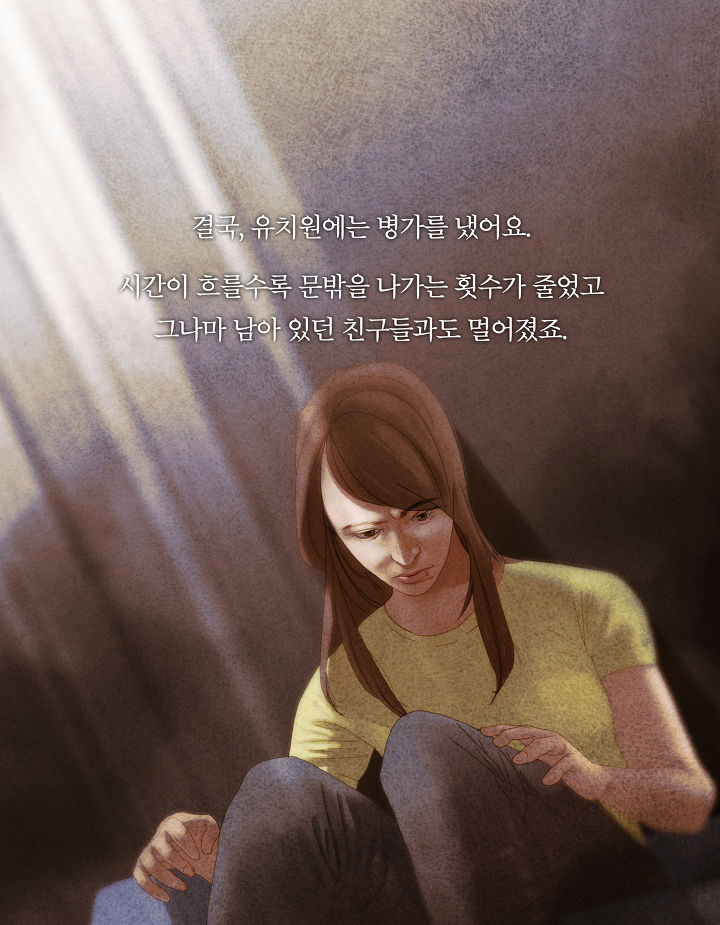 사람을 보면 죽이고 싶다는 강박을 느끼는 여자 | 인스티즈