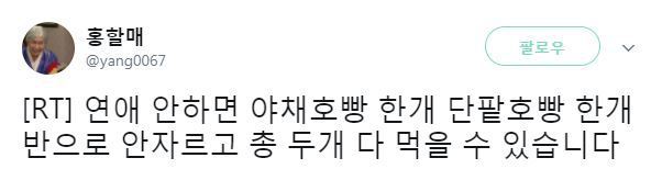 연애를 해야 하는 이유 | 인스티즈