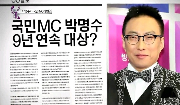 박명수에 대한 방송관계자 & 연예인동료들의 평가 | 인스티즈