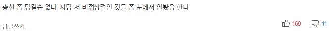 한국당 원내대표 비서실에 돌 던진 20대.. 휘발유·커터칼 소지 | 인스티즈