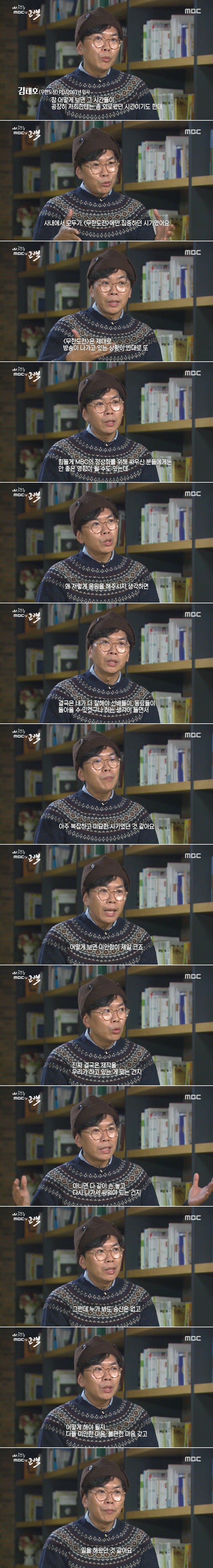 MBC스페셜 中 MBC는 ()이다 | 인스티즈