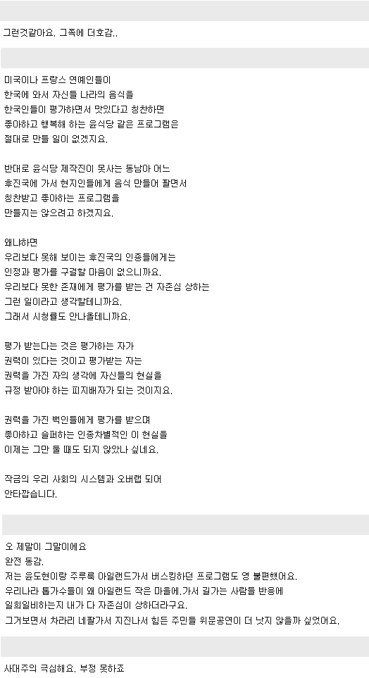 까이는 윤식당 | 인스티즈