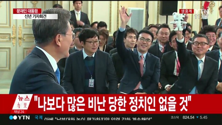 문재인 대통령 "기자들 댓글 너무 예민하게 받아들이지 마시고 담담히 수용해야" | 인스티즈