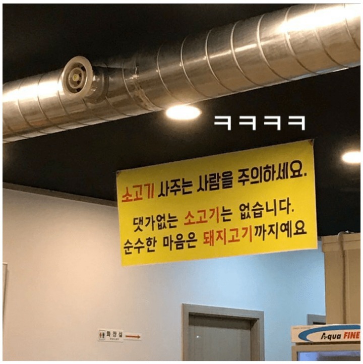 고깃집에서 인생을 배웠다 | 인스티즈