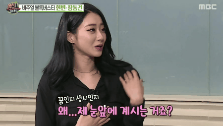 현빈 실물 보고 진심으로 부끄러워하면서 진실의 광대 남발하는 경리 | 인스티즈