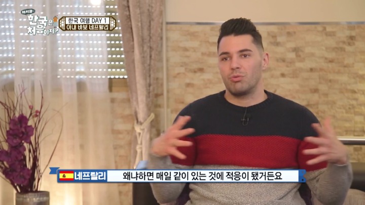 [어서와한국은처음이지2] 아내가 보고 싶어서 우는 스페인 남자 | 인스티즈