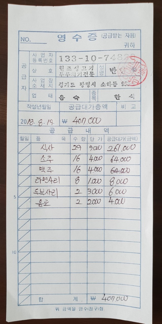 가을이네 생고기전문점 이미지