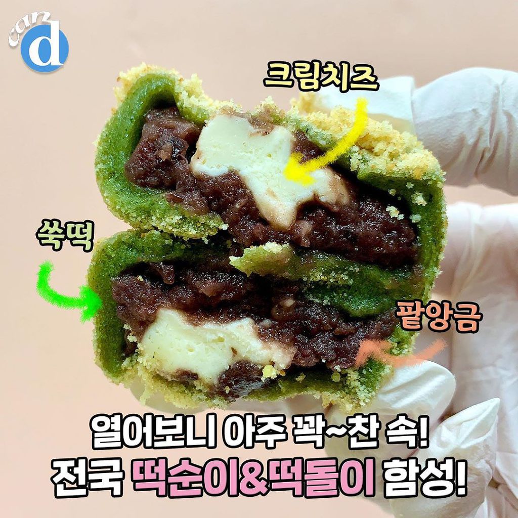 앙떡 이미지