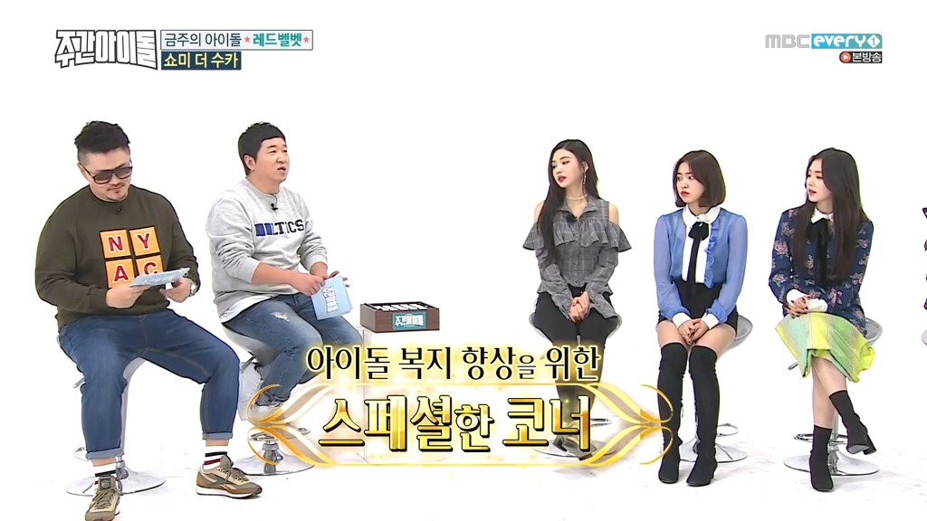 주간아이돌 프로그램이 커졌다는 증거 | 인스티즈