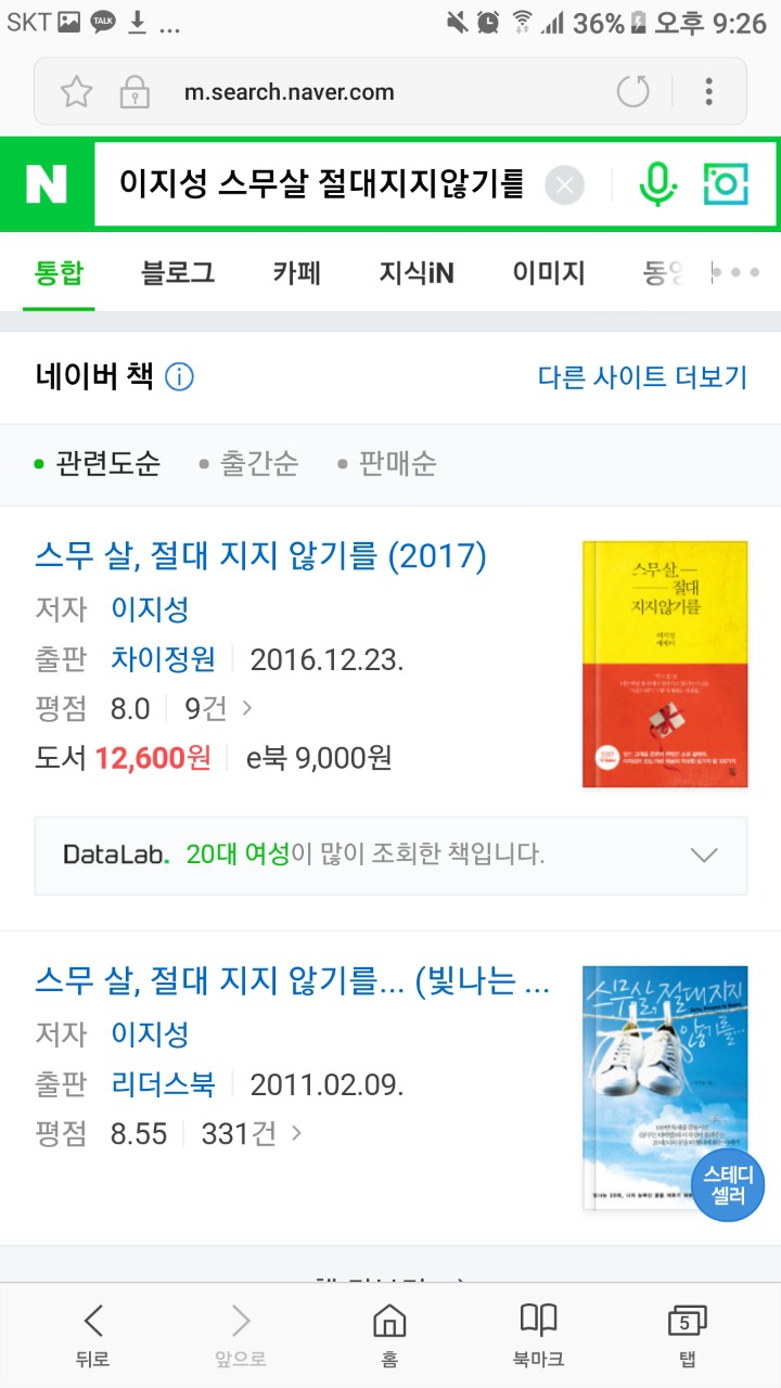 동대문가방을들어도 샤넬같아보이는 여자가되라는 이지성작가 | 인스티즈
