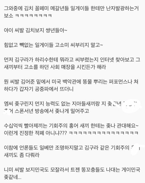 하리수한테 대거 고소당한 일베 | 인스티즈