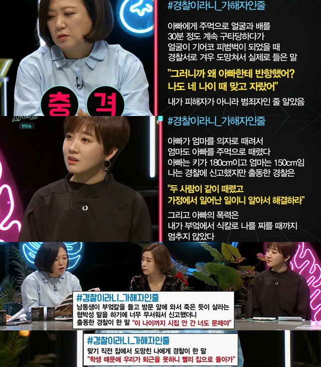 뜨거운사이다 - #경찰이라니_가해자인줄 / 여권 역행하는 나라 러시아 | 인스티즈