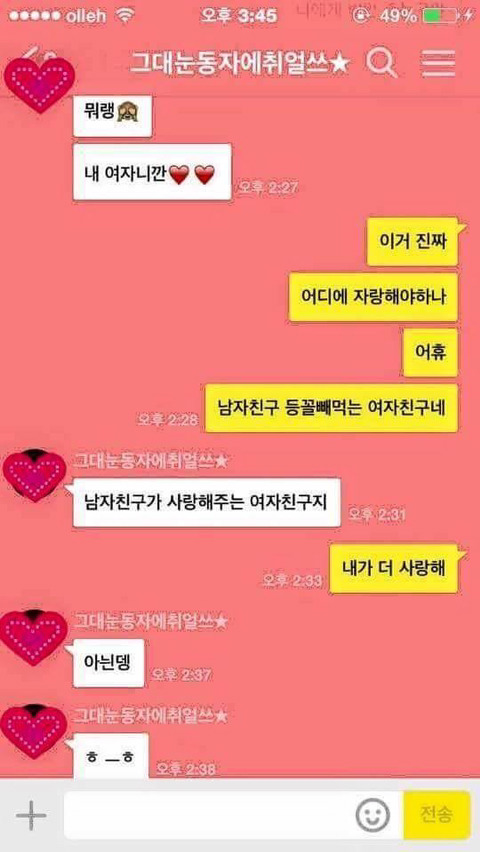 기념일에 카드를 선물로 준 남자친구 | 인스티즈