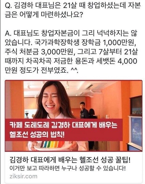 21살때 8000만원 모으는 방법.jpg | 인스티즈