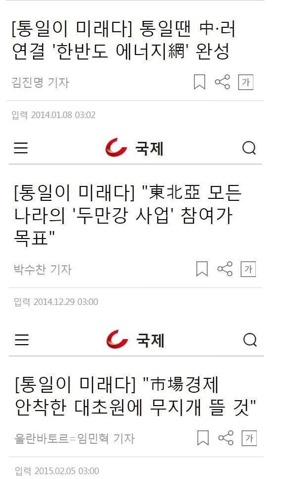 통일의 효과에 대해서 알아보자.jpg | 인스티즈