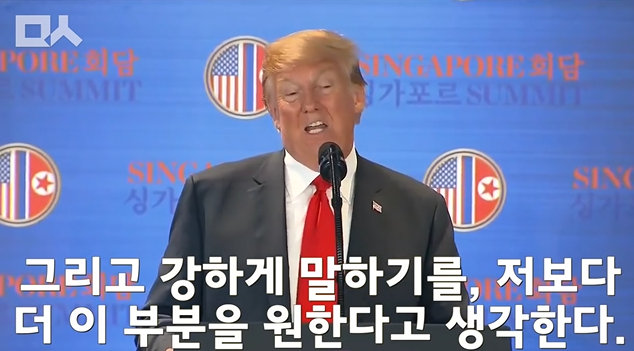 회담이 끝나고 입이 닳도록 김정은 칭찬하는 트럼프.jpg ㄷㄷㄷ | 인스티즈