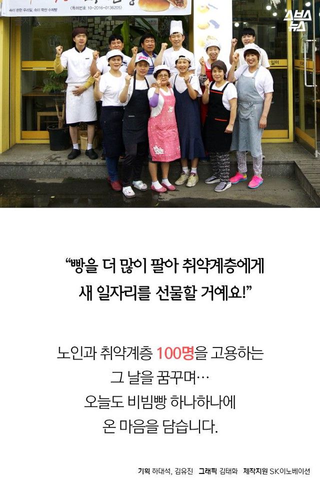 줄 서서 사 가는 전주비빔빵 | 인스티즈