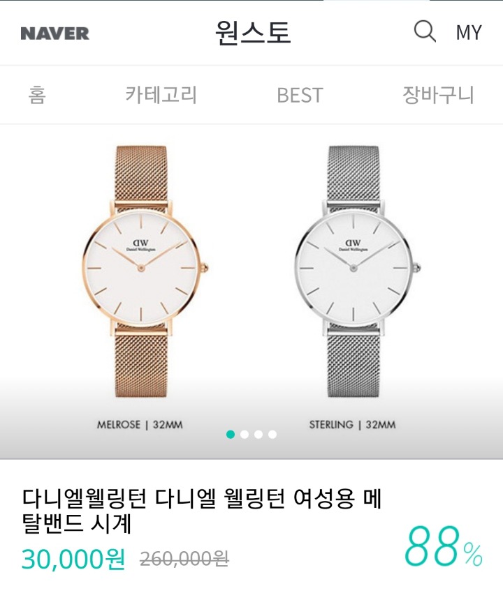 26만원짜리 시계가 3만원해서 봤더니 | 인스티즈