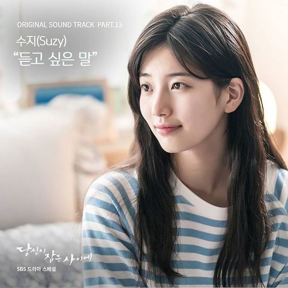 수수한 수지 모음 | 인스티즈