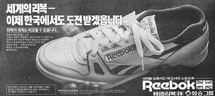 40년전 유행했던 운동화.JPG | 인스티즈