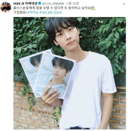 재능기부 아이돌 빅스 차학연! | 인스티즈