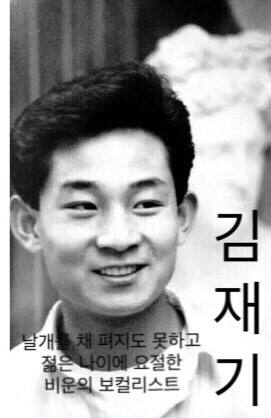 부활 김재희가 무대에 서지 않았던 이유 | 인스티즈