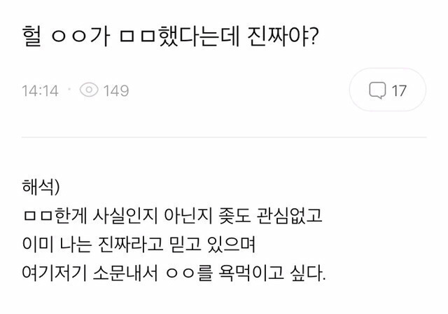 헐; 얘들아 뫄뫄가했다는 거 진짜야???? 라는 말의 뜻.jpg | 인스티즈