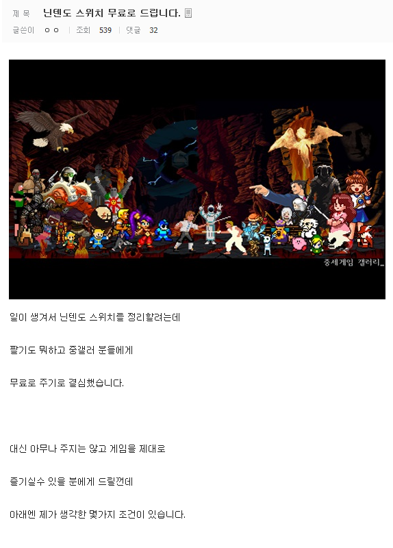닌텐도 스위치 드립니다 | 인스티즈