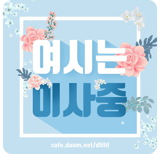 이유있는사람들 이미지