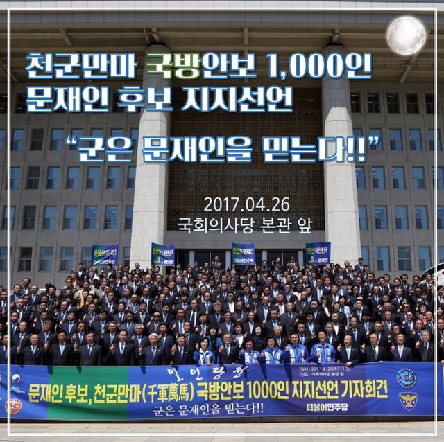 더민주의 서울시의원 비례 1번의 정체.jpg | 인스티즈