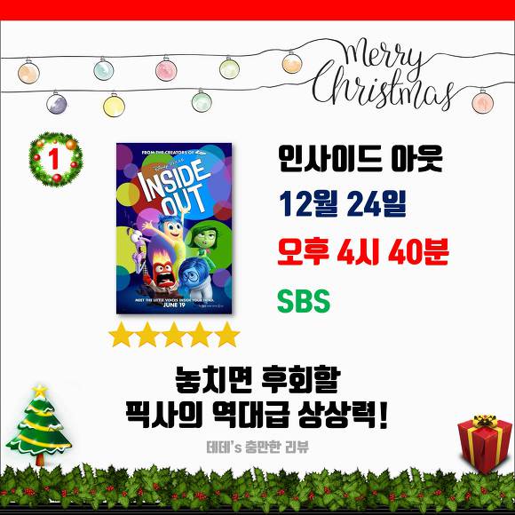 2017 크리스마스 특선영화.jpg | 인스티즈