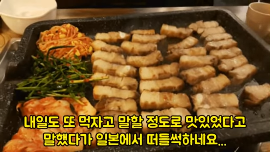 하시모토 칸나가 삼겹살을 먹고 반했다 (일본반응) | 인스티즈
