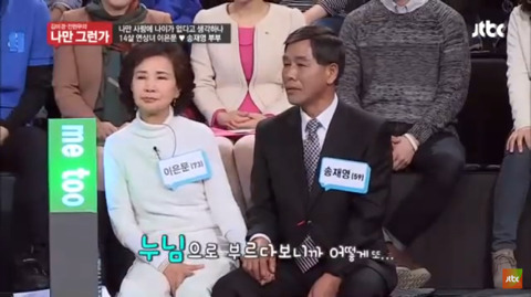 14살차이나는 연산 연하 부부 (김미경 전현무의 나만 그런가) | 인스티즈