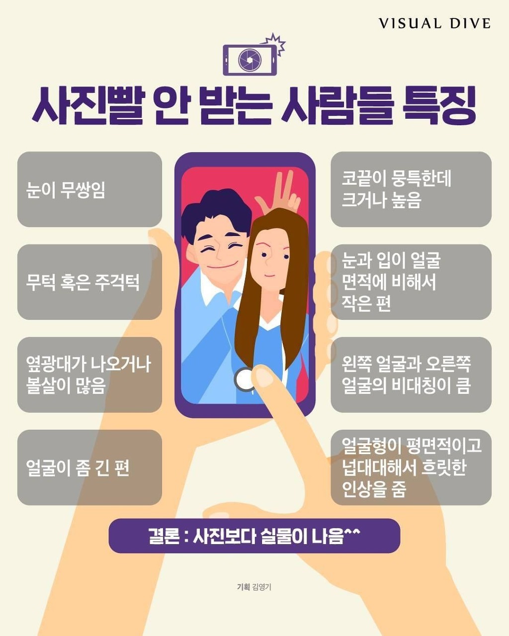 그냥 못 생겼다고 해라_jpg | 인스티즈