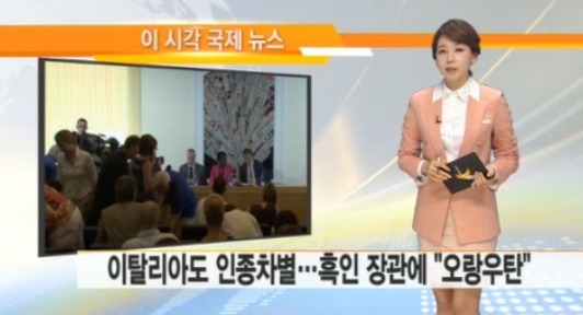 이탈리아의 인종차별.jpg | 인스티즈
