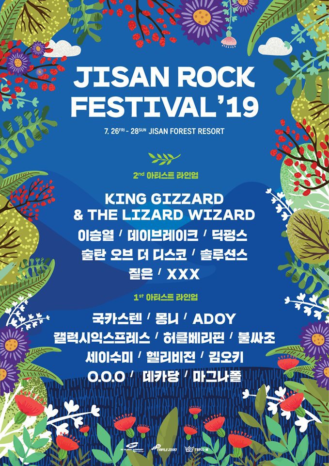 올해 음악 페스티벌 사건 사고 정리 | 인스티즈